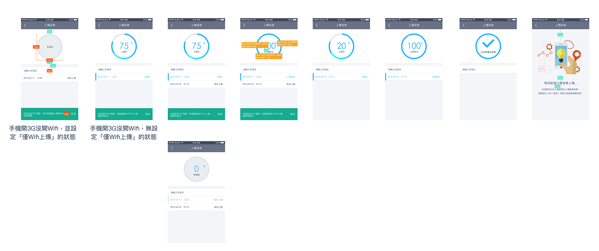 EPIOR upload status and progress interface set