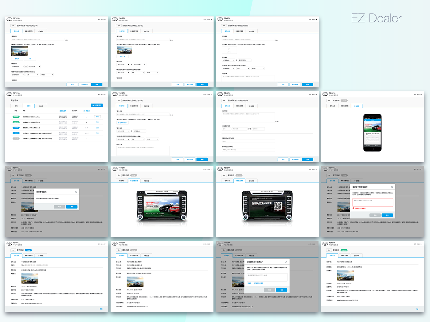 EZ-Dealer mobile flow overview with multiple screens