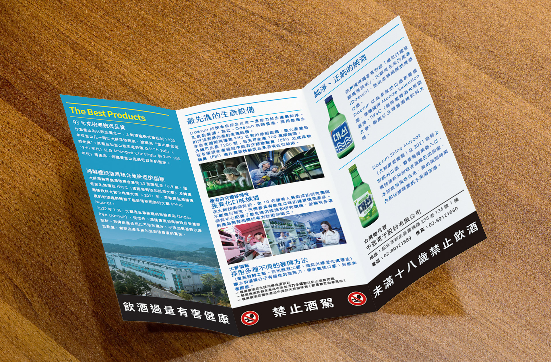 Korean Soju branding and promotional composition board