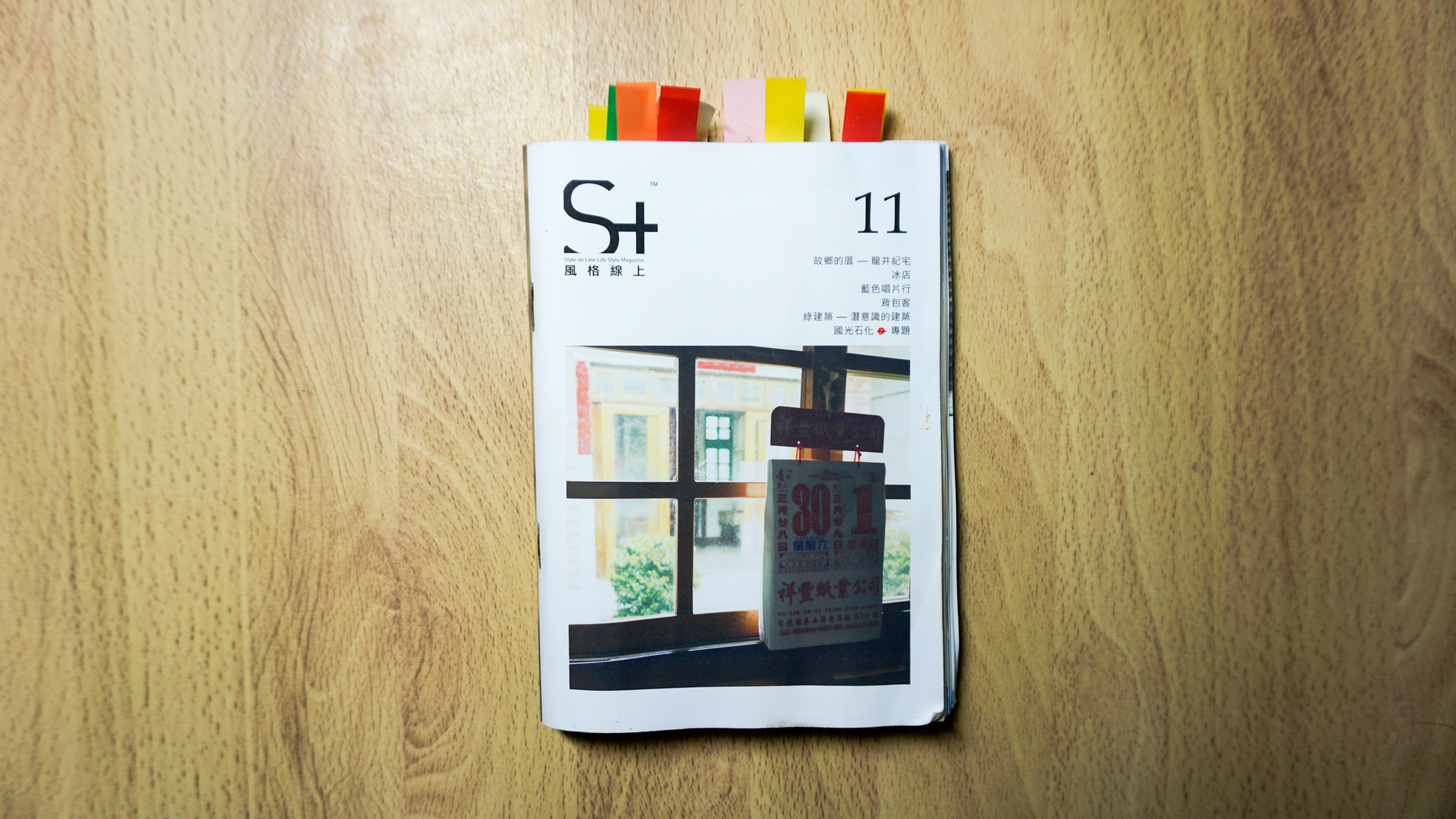 Style Online issue 11 magazine cover