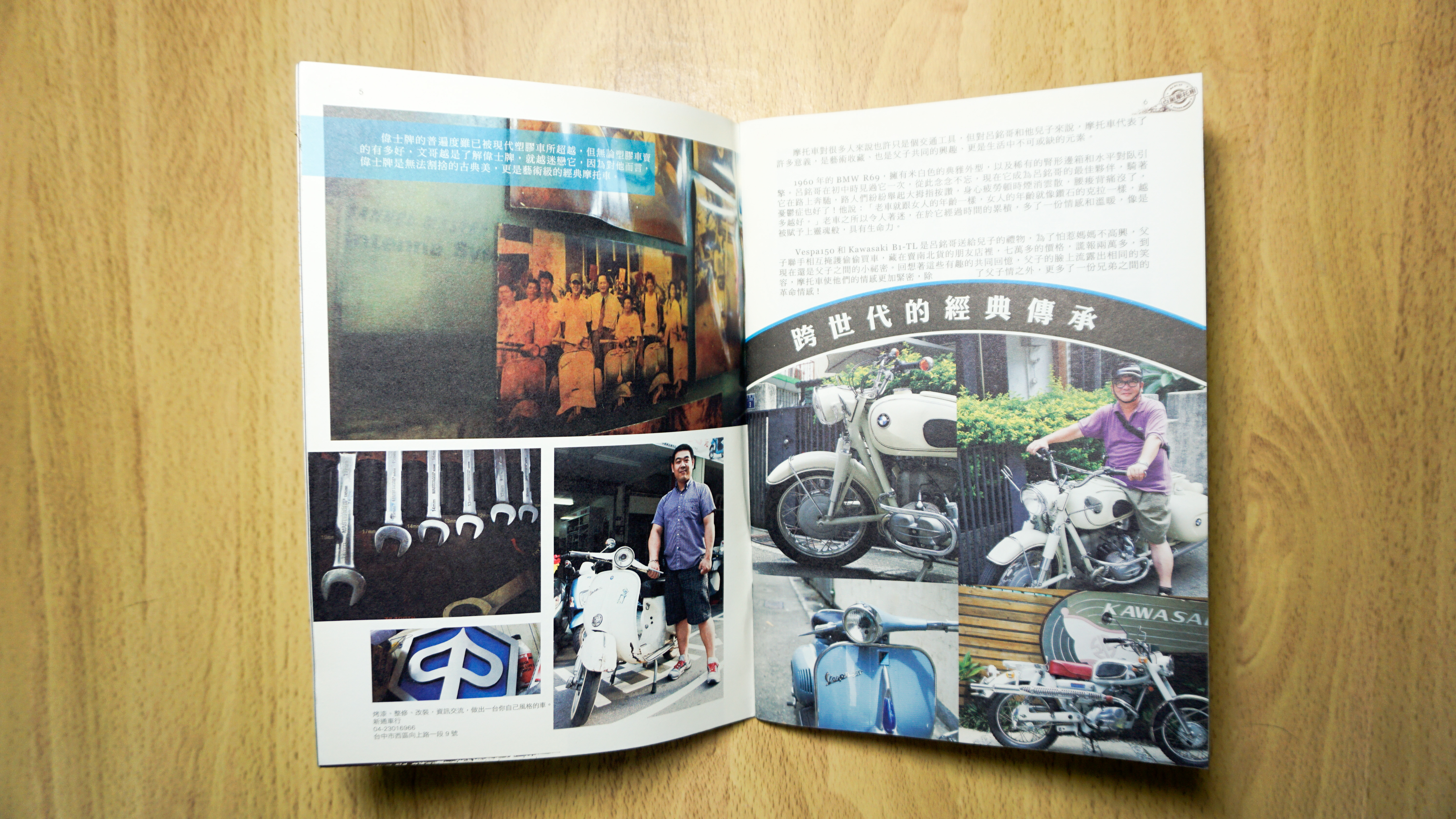 Magazine interior Vespa feature spread
