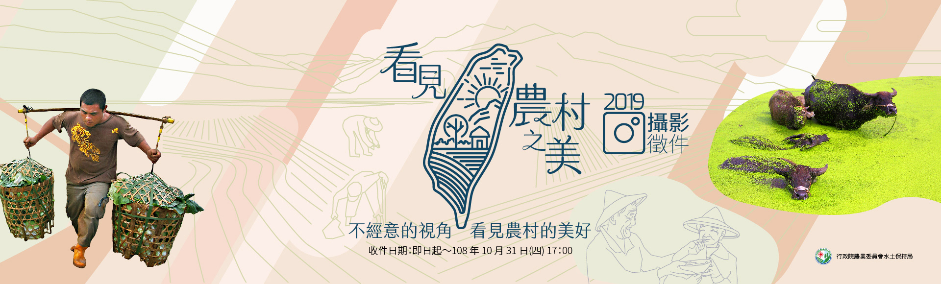 See Taiwan Farm campaign banner layout